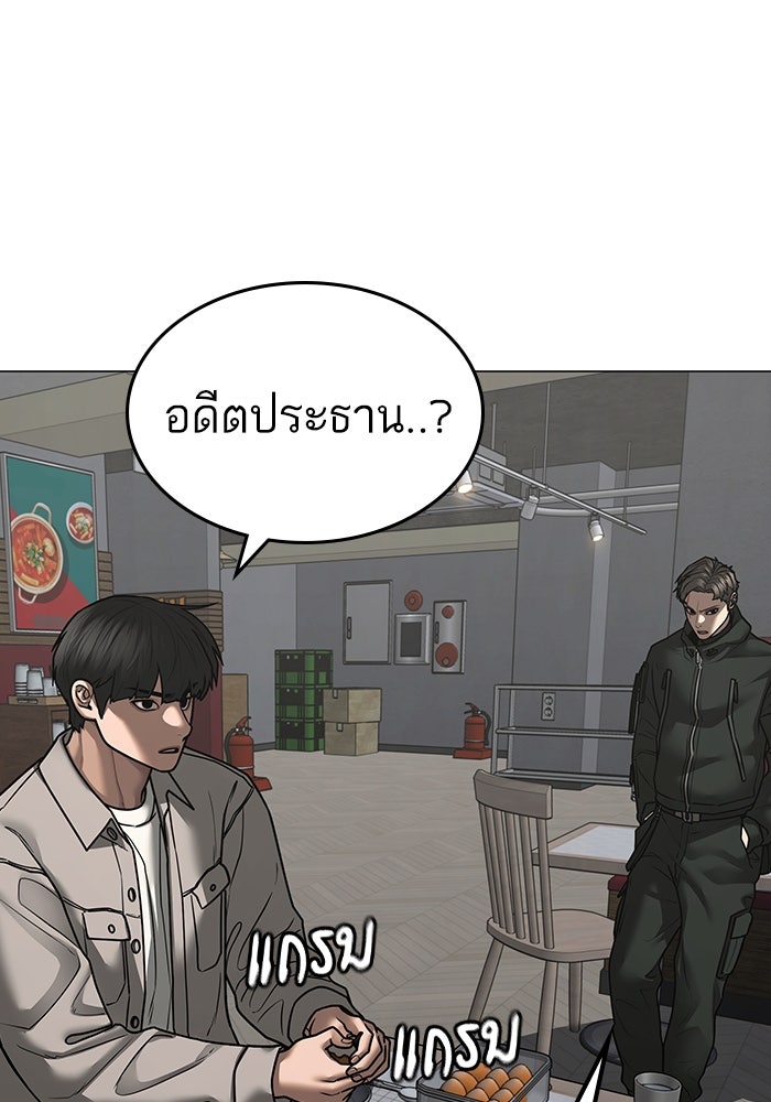 Reality Quest - หน้า 43