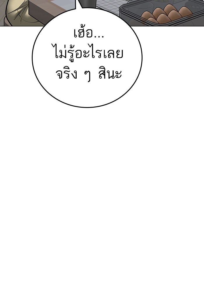 Reality Quest - หน้า 46