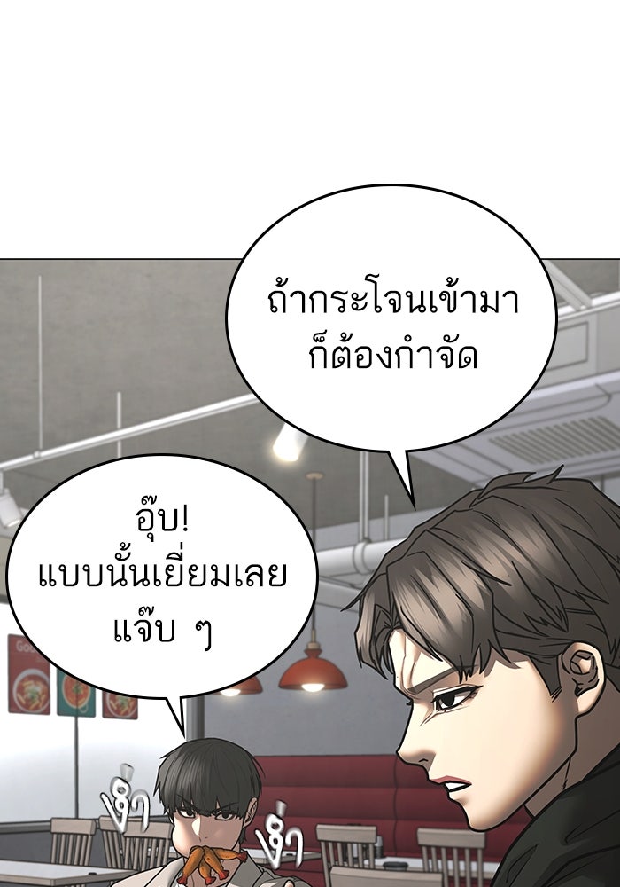 Reality Quest - หน้า 53