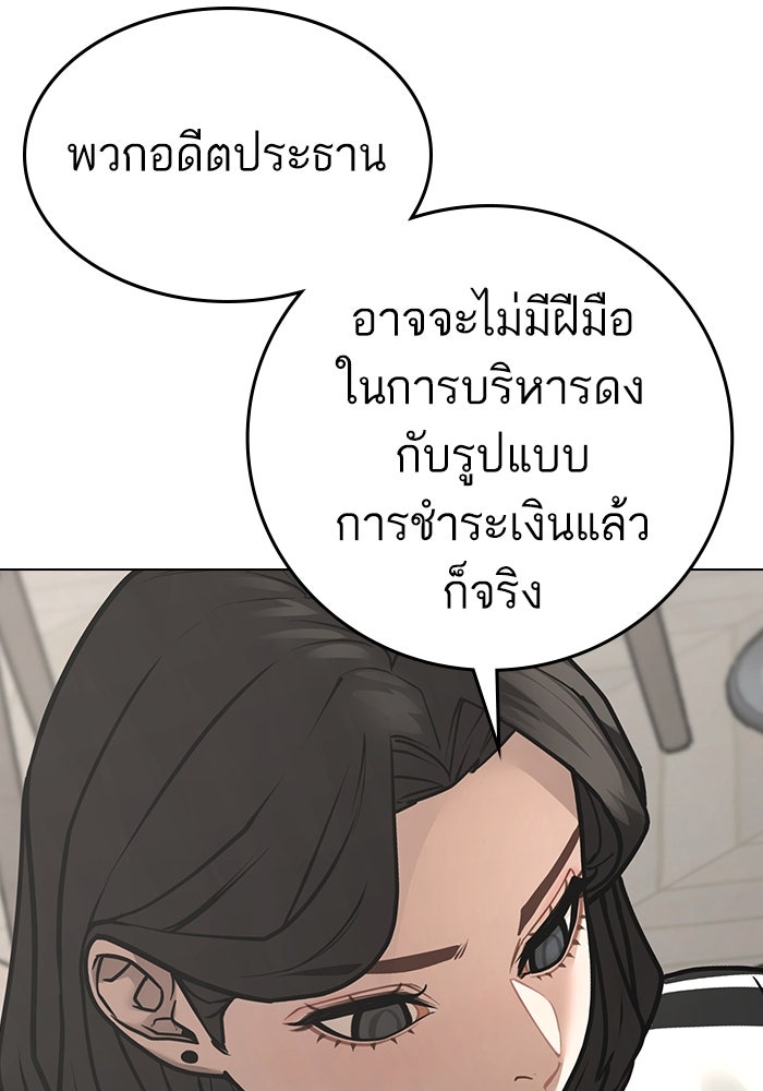 Reality Quest - หน้า 55