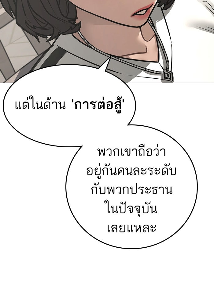 Reality Quest - หน้า 56