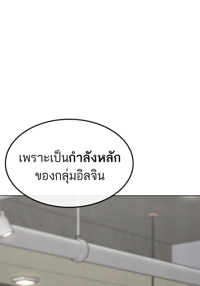 Reality Quest - หน้า 57