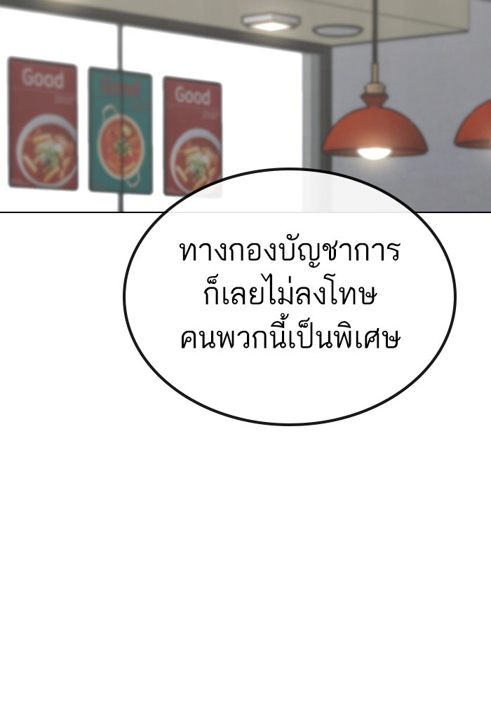 Reality Quest - หน้า 58