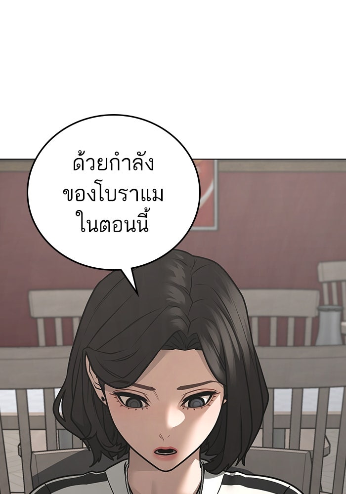 Reality Quest - หน้า 59