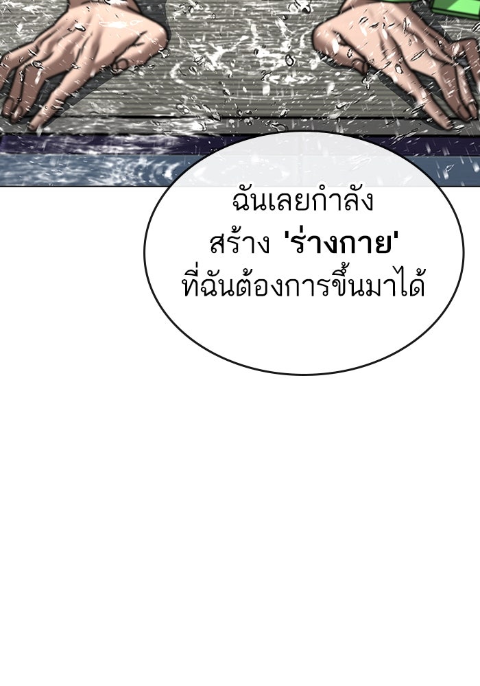 Reality Quest - หน้า 84