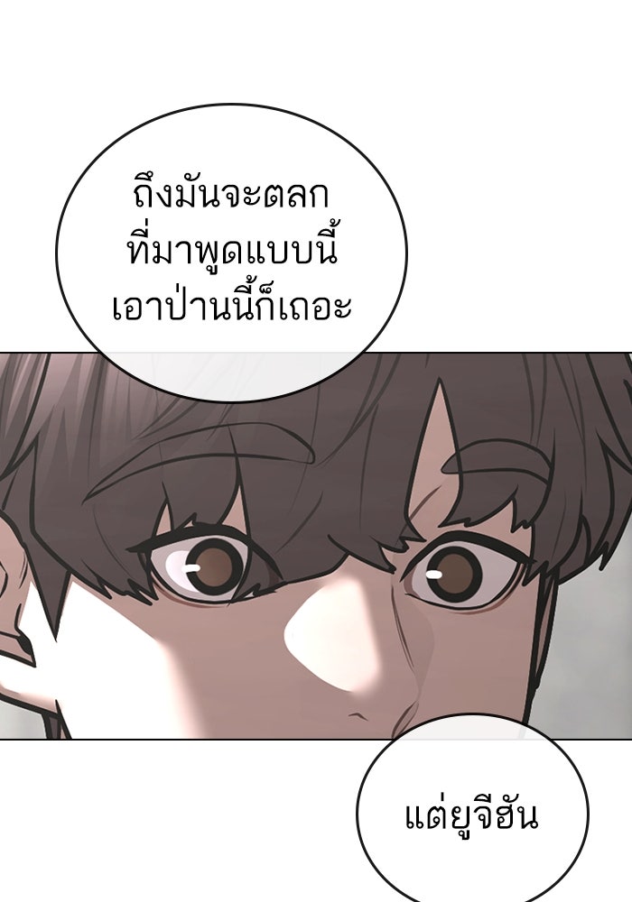 Reality Quest - หน้า 86