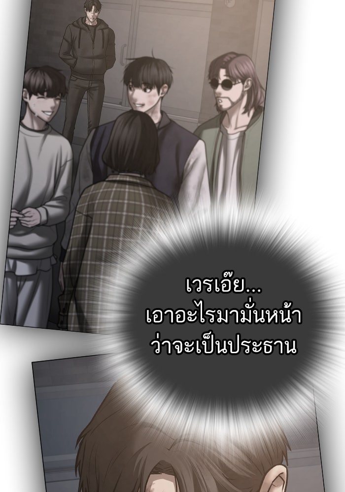 Reality Quest - หน้า 90