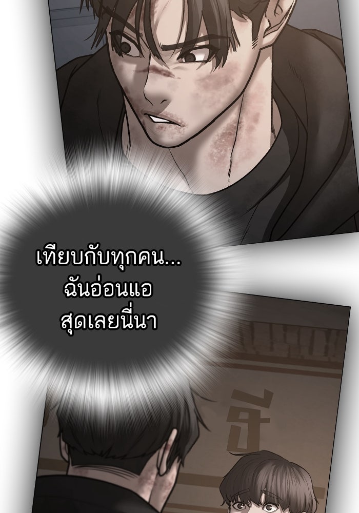 Reality Quest - หน้า 91