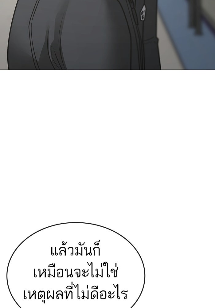 Reality Quest - หน้า 94