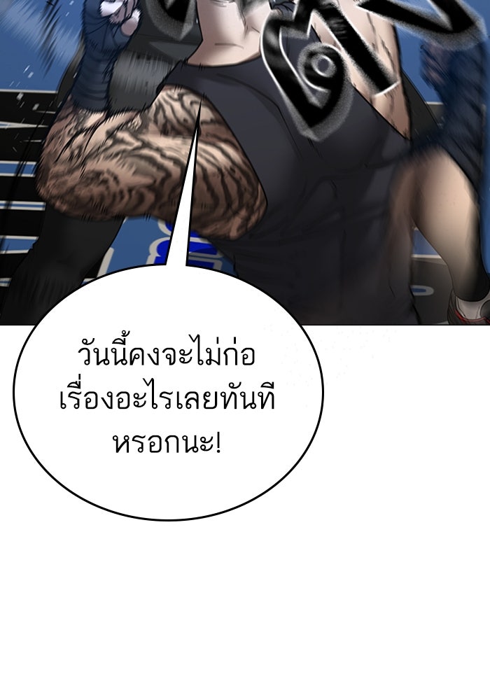 Reality Quest - หน้า 116