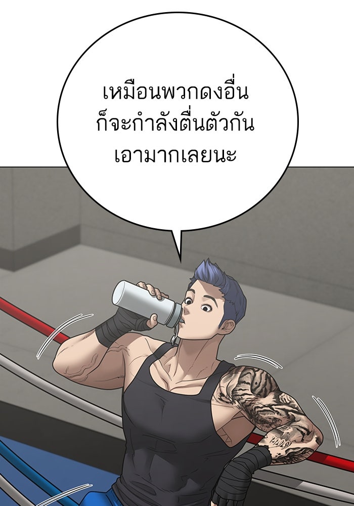 Reality Quest - หน้า 129