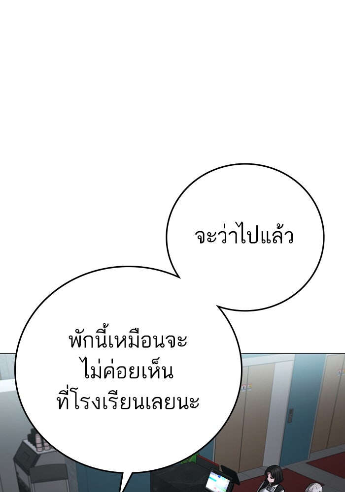 Reality Quest - หน้า 22