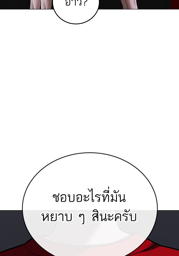 Reality Quest - หน้า 28