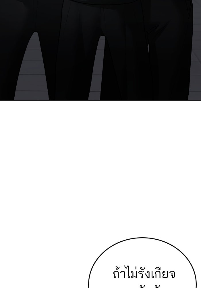 Reality Quest - หน้า 32