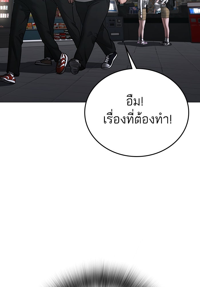 Reality Quest - หน้า 37