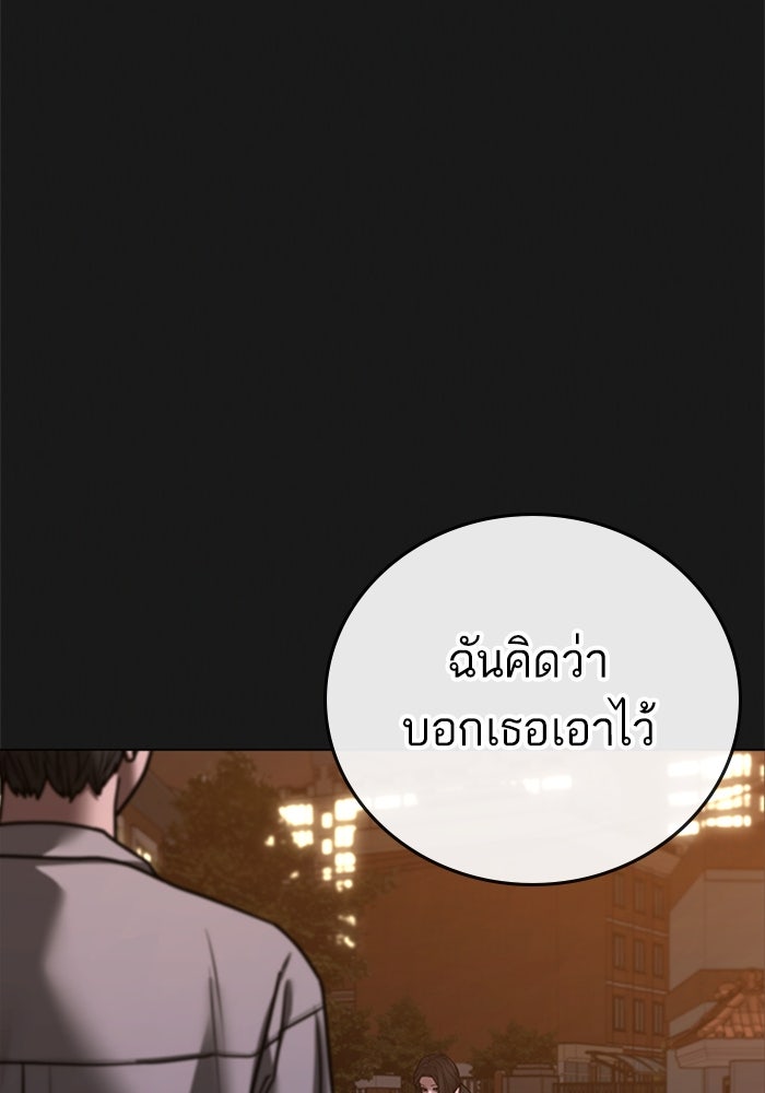 Reality Quest - หน้า 45