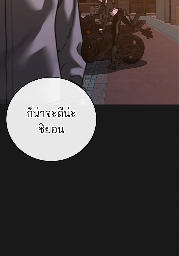 Reality Quest - หน้า 46