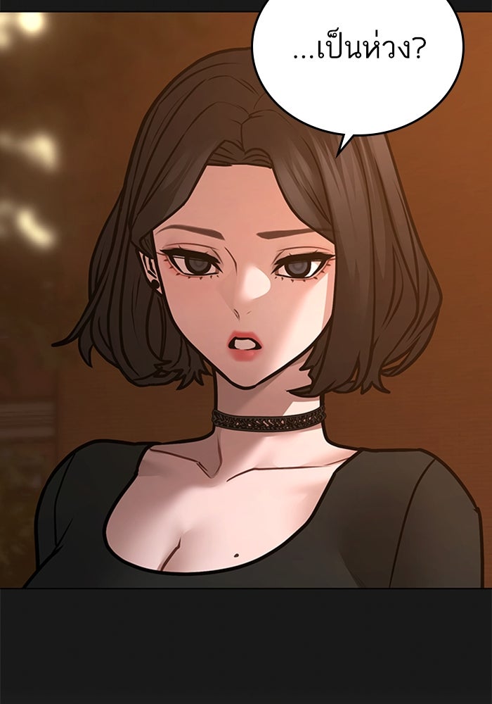 Reality Quest - หน้า 49