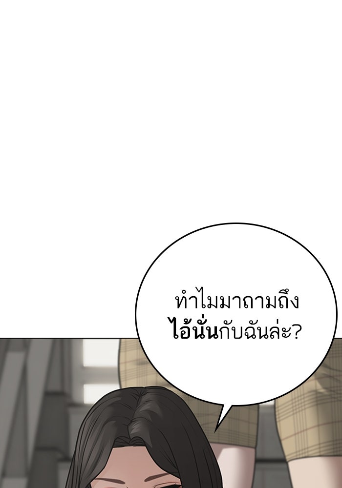 Reality Quest - หน้า 5