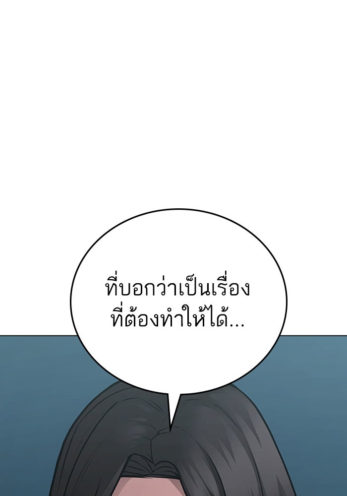 Reality Quest - หน้า 52