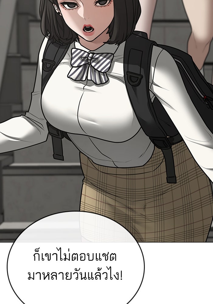 Reality Quest - หน้า 6