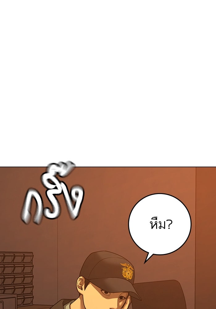 Reality Quest - หน้า 64