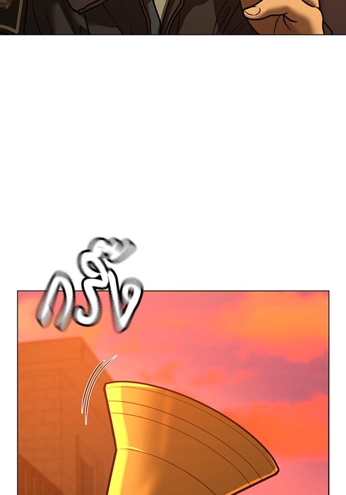 Reality Quest - หน้า 67