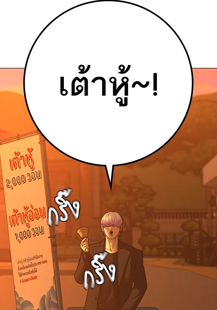 Reality Quest - หน้า 69