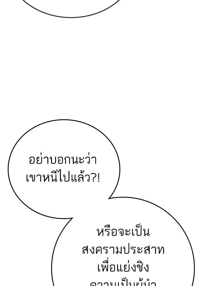 Reality Quest - หน้า 7