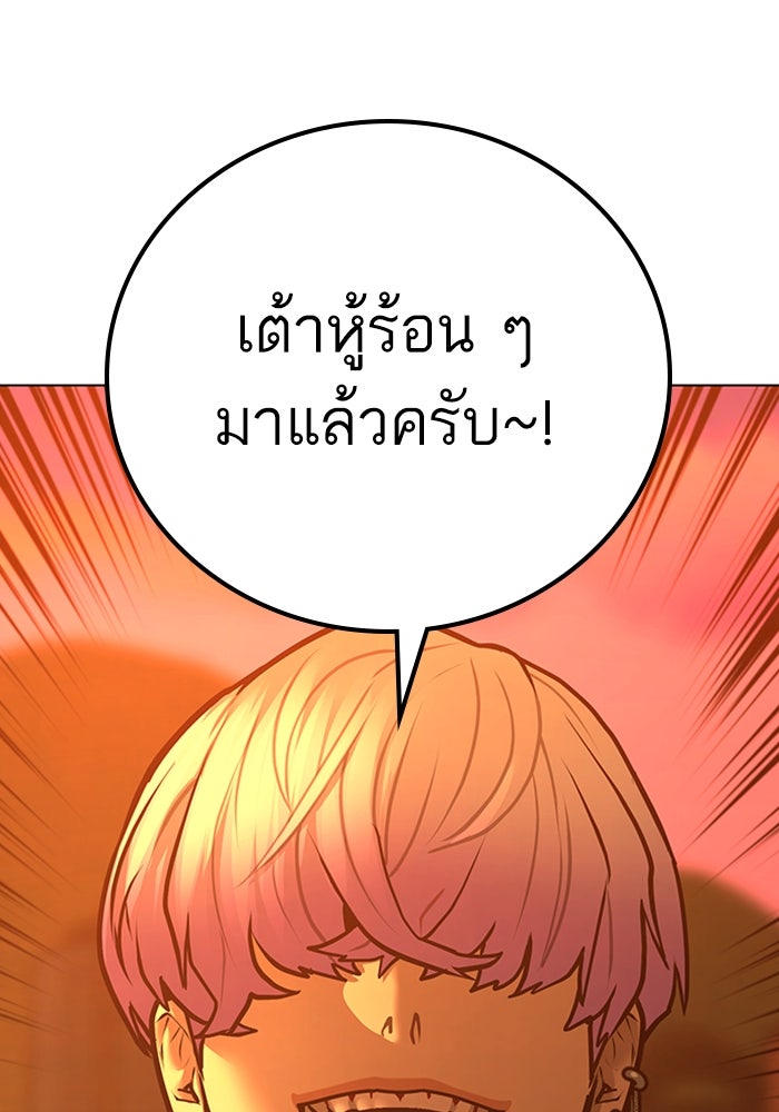 Reality Quest - หน้า 71