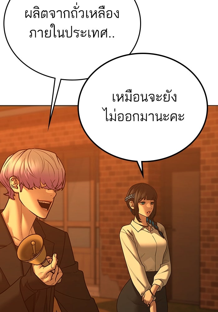 Reality Quest - หน้า 73