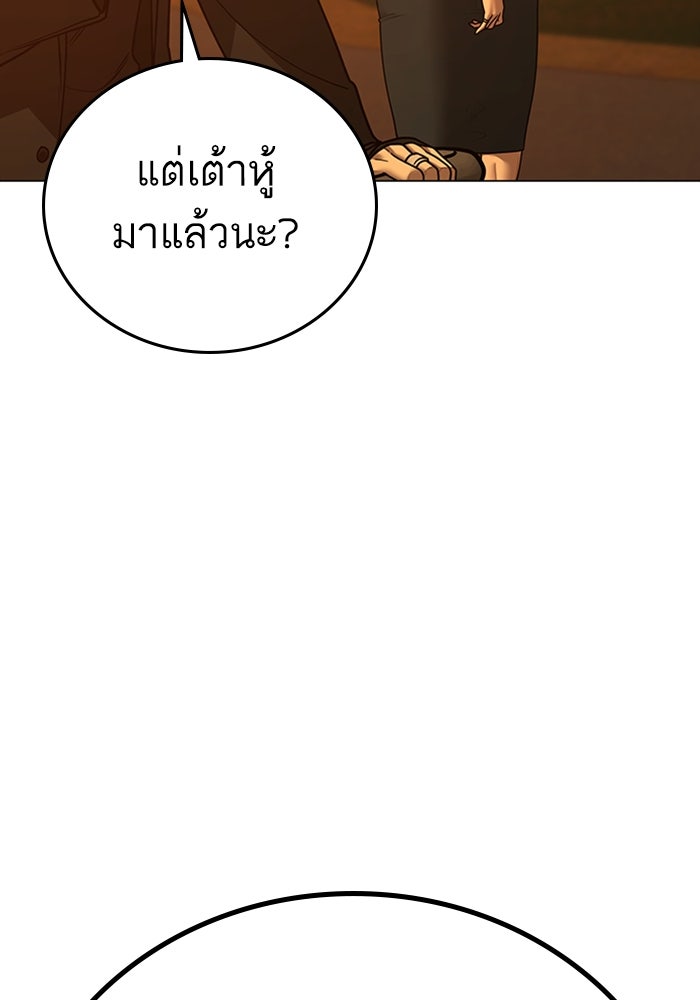 Reality Quest - หน้า 74