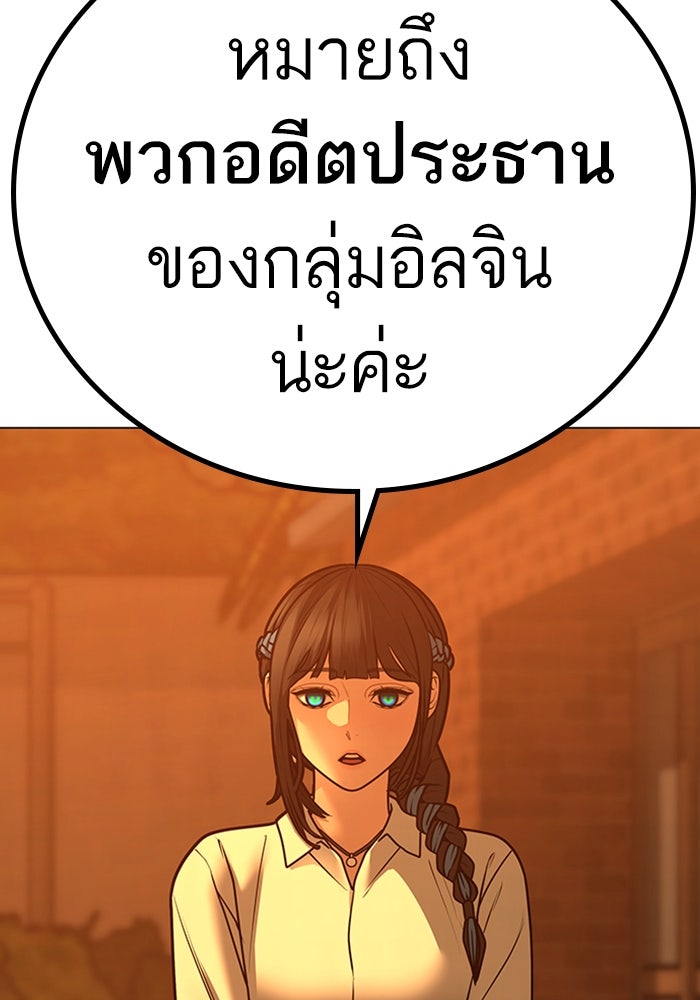 Reality Quest - หน้า 75