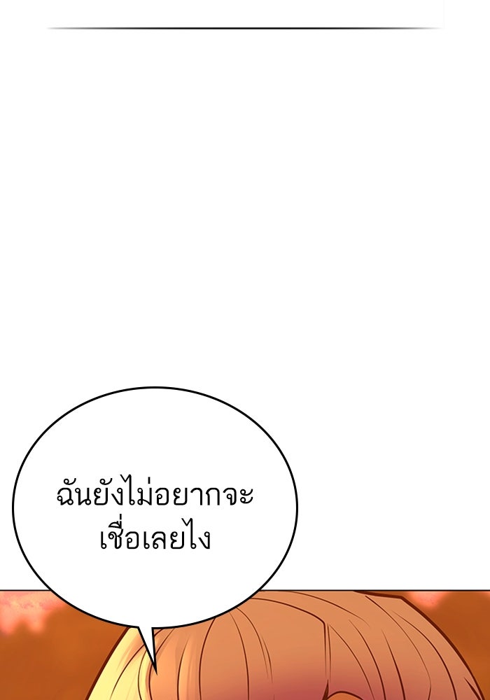 Reality Quest - หน้า 77