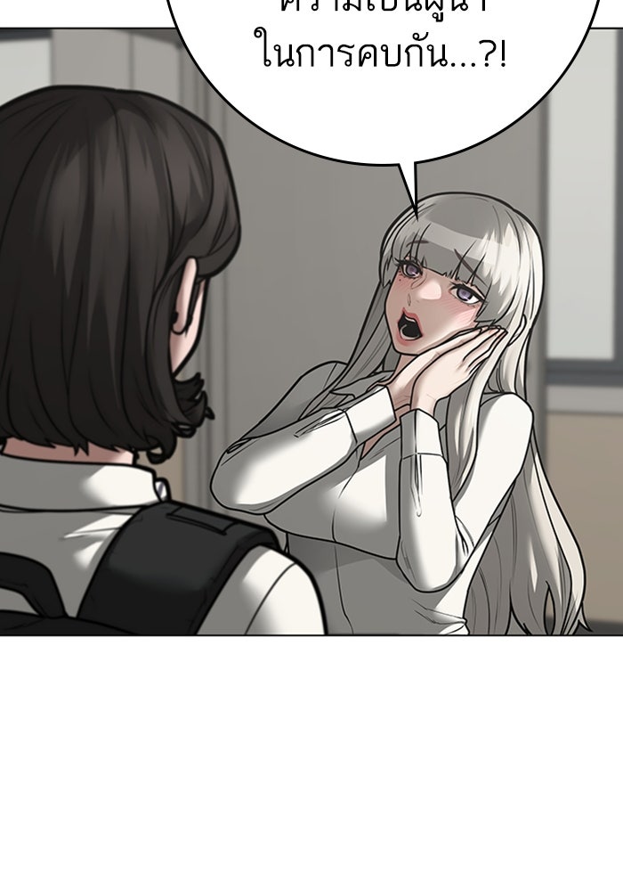 Reality Quest - หน้า 8