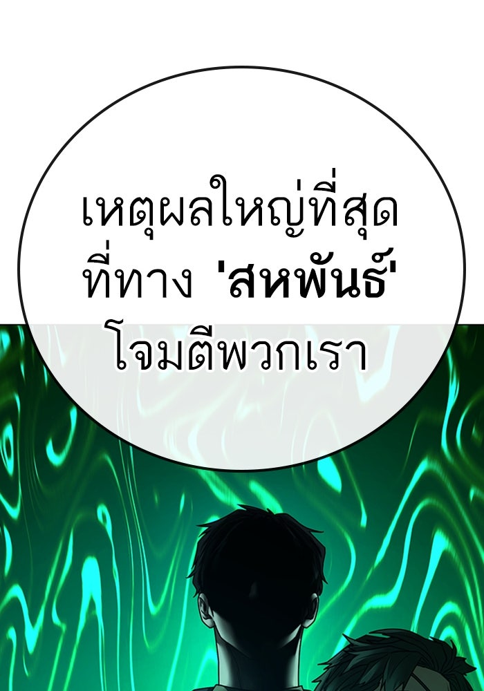Reality Quest - หน้า 83