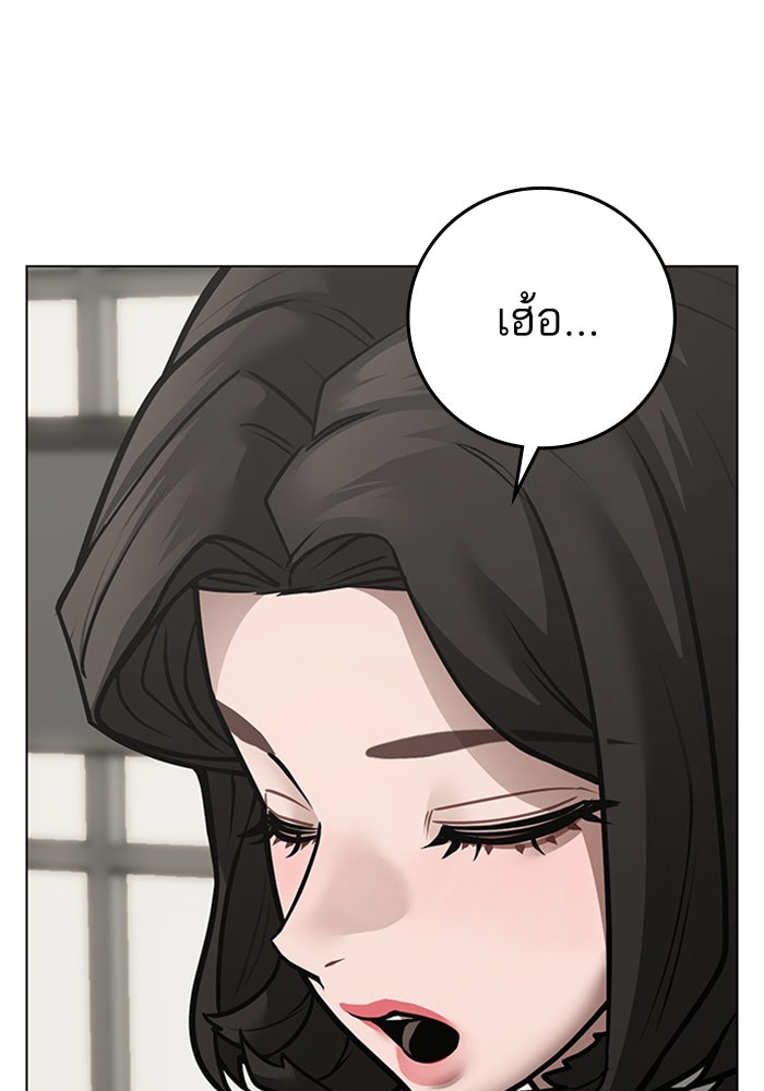 Reality Quest - หน้า 9