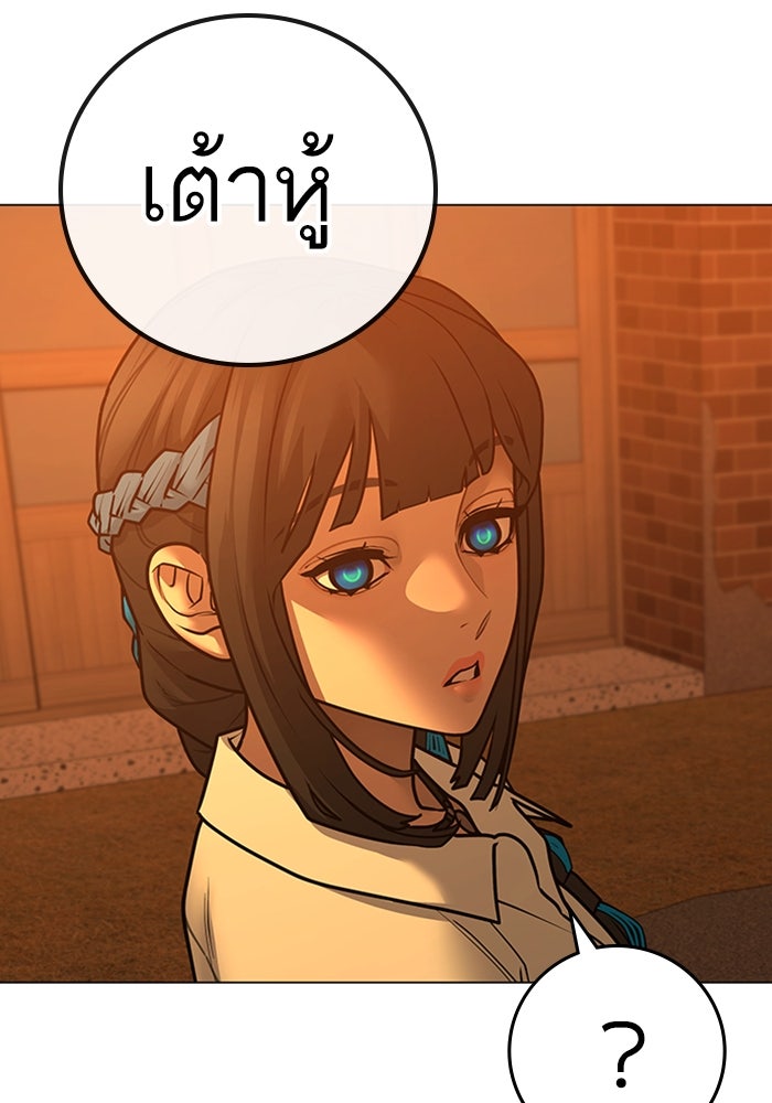 Reality Quest - หน้า 90