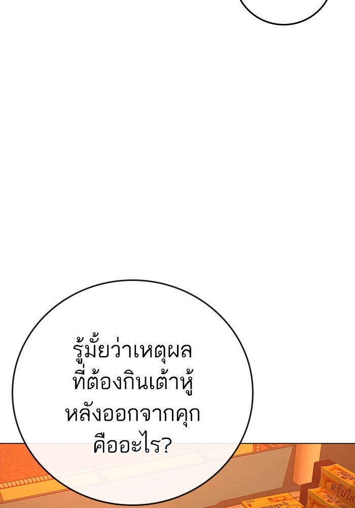Reality Quest - หน้า 91
