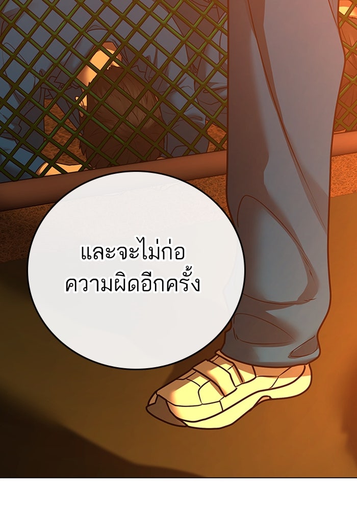 Reality Quest - หน้า 95