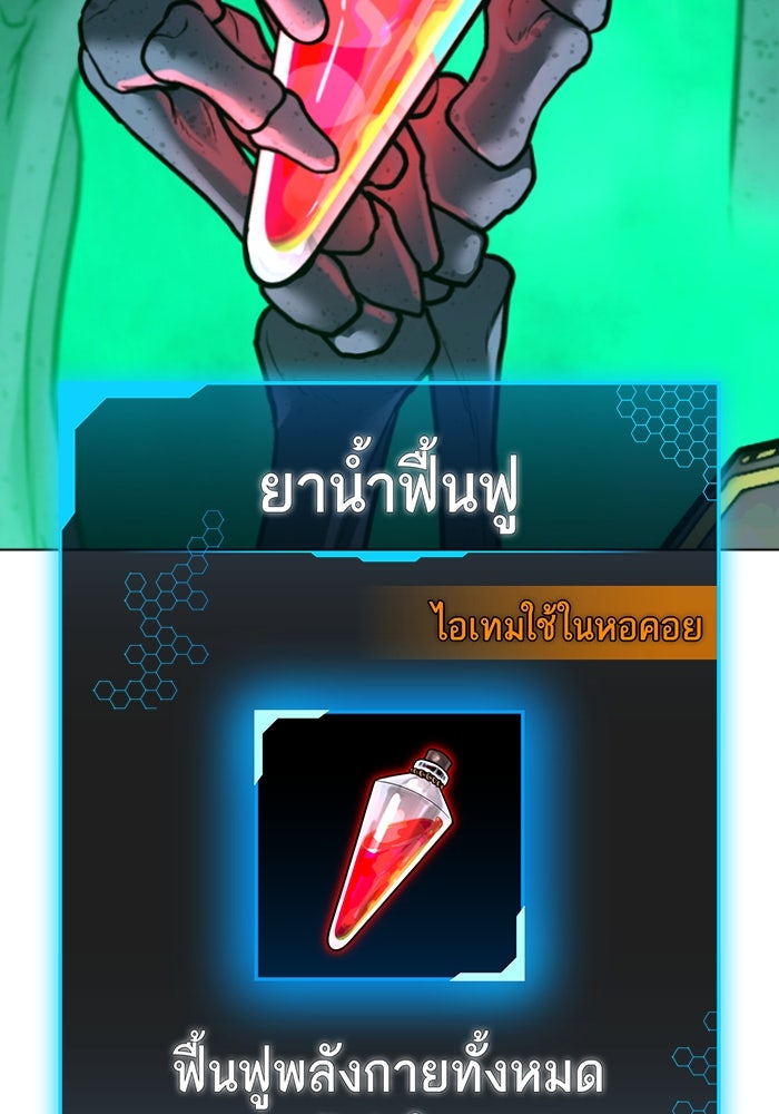 Reality Quest - หน้า 116