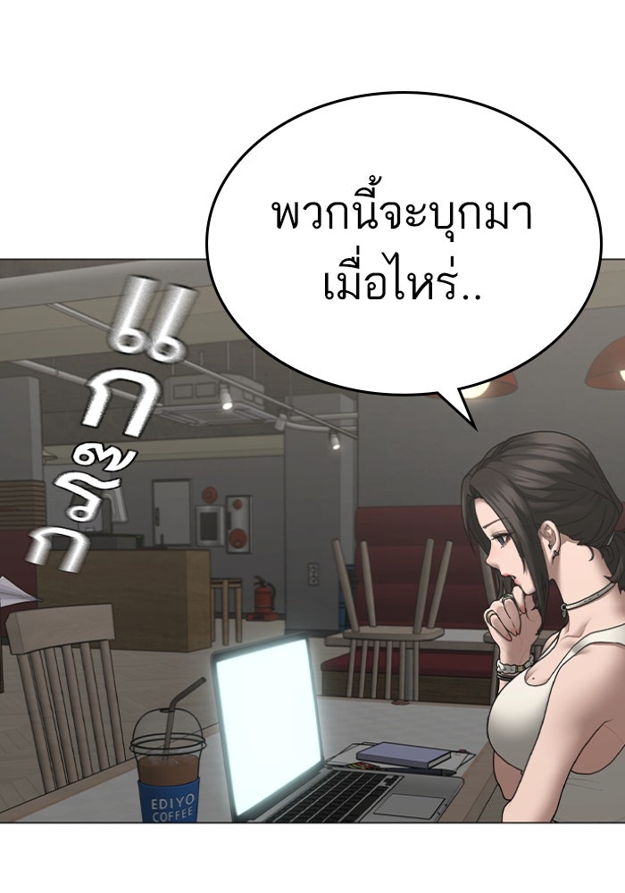 Reality Quest - หน้า 166