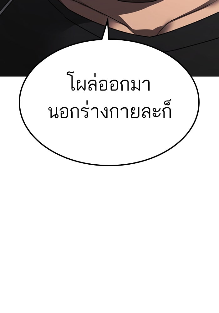Reality Quest - หน้า 33