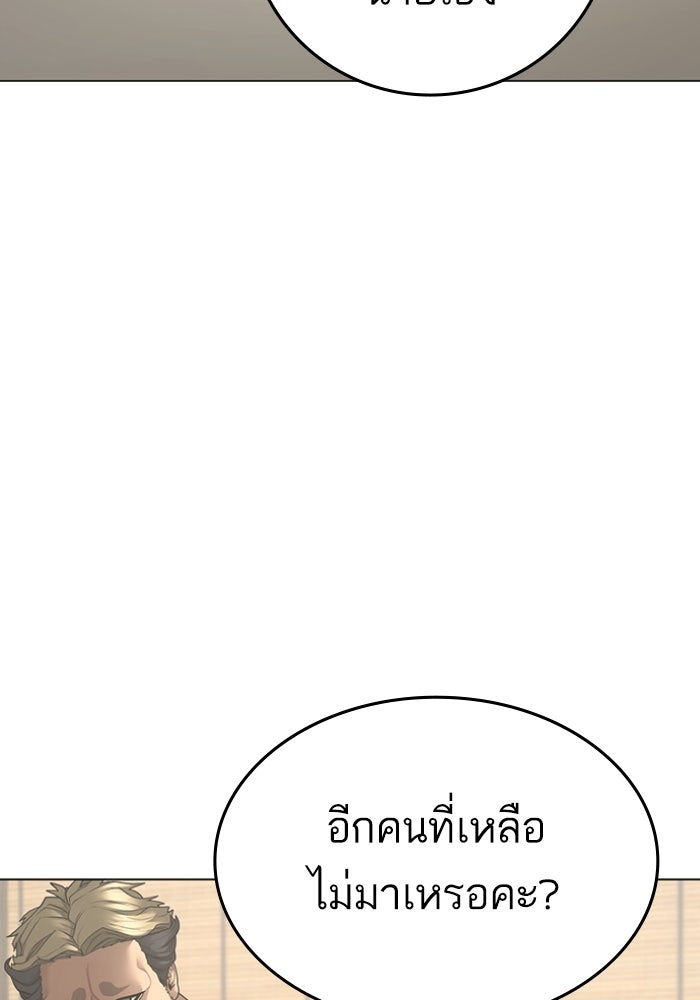 Reality Quest - หน้า 35