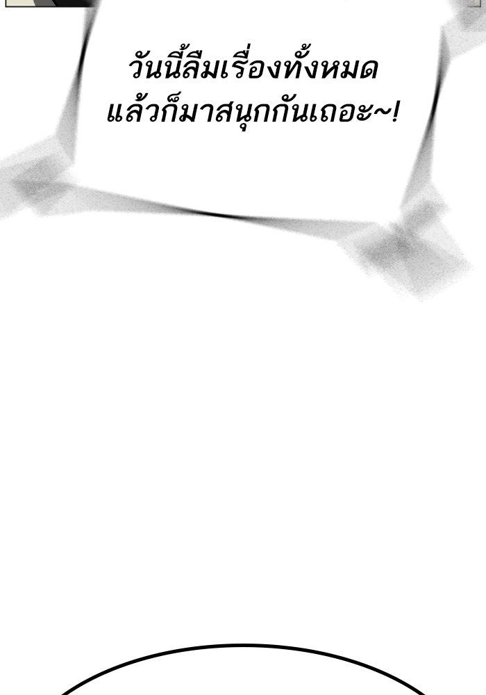 Reality Quest - หน้า 41