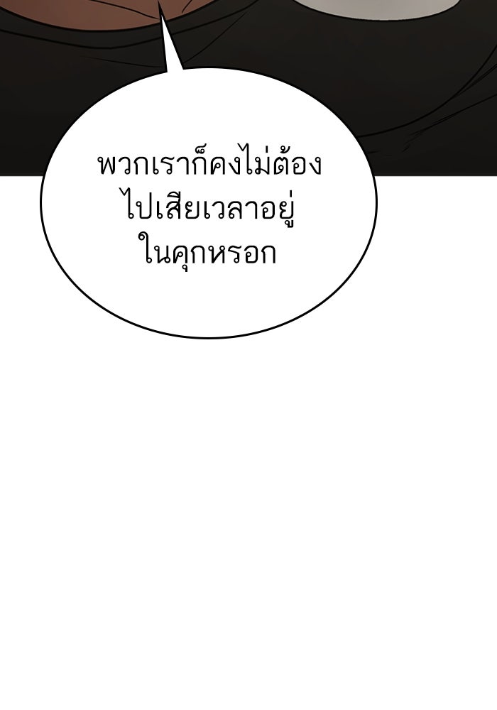 Reality Quest - หน้า 45
