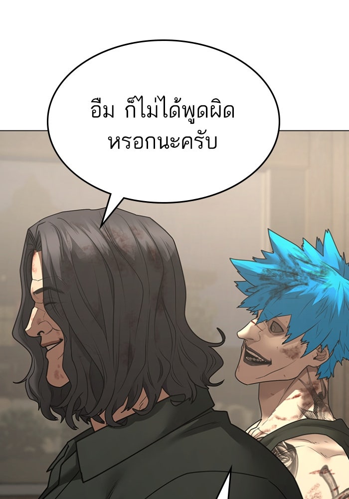 Reality Quest - หน้า 46