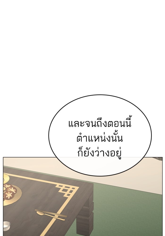 Reality Quest - หน้า 52