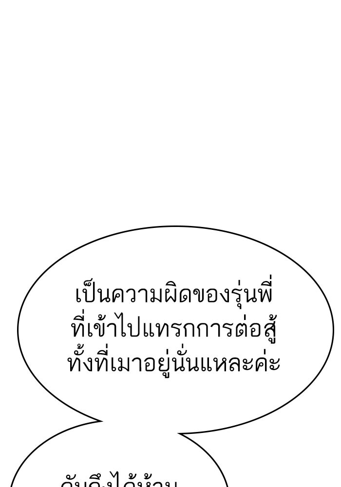 Reality Quest - หน้า 6