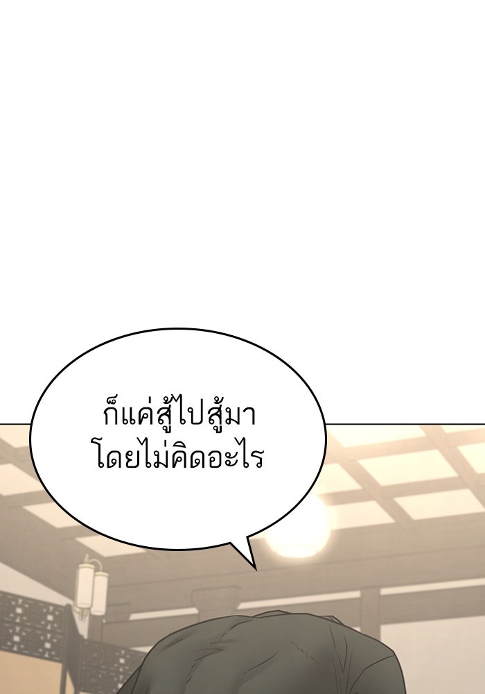 Reality Quest - หน้า 69